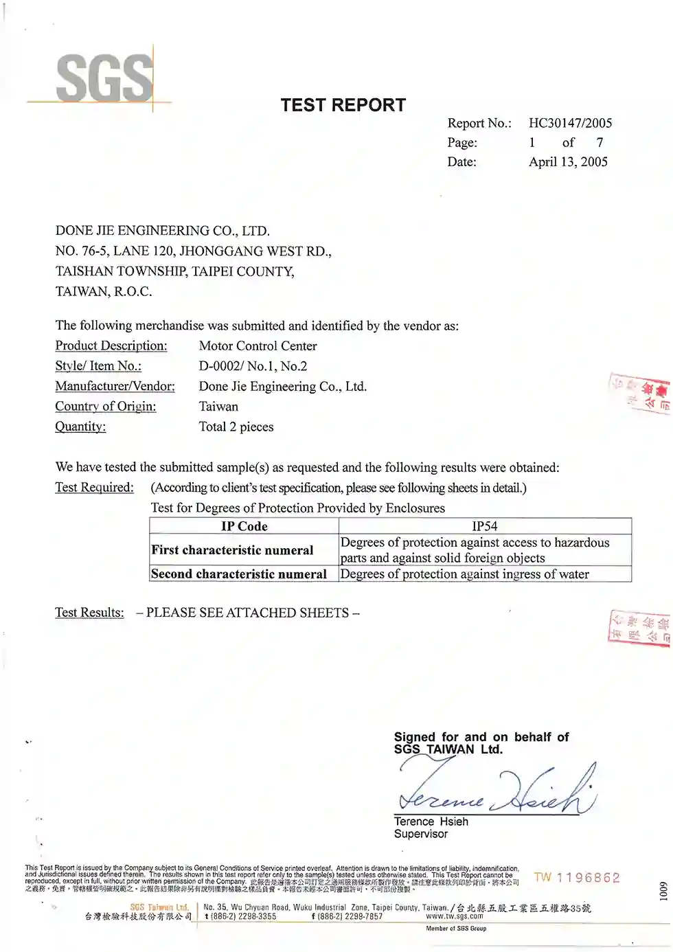 安檢認證圖片 1