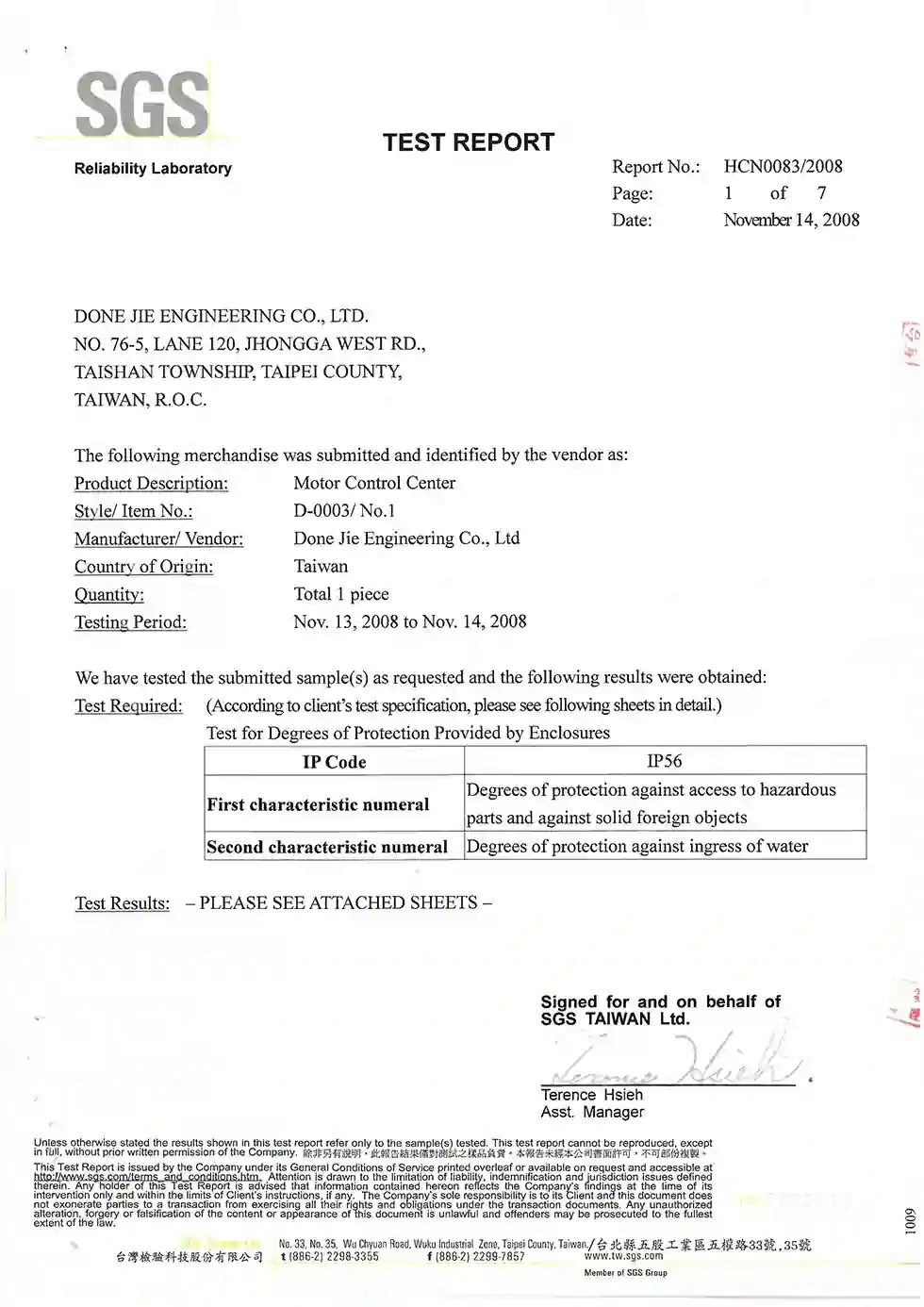 安檢認證圖片 2