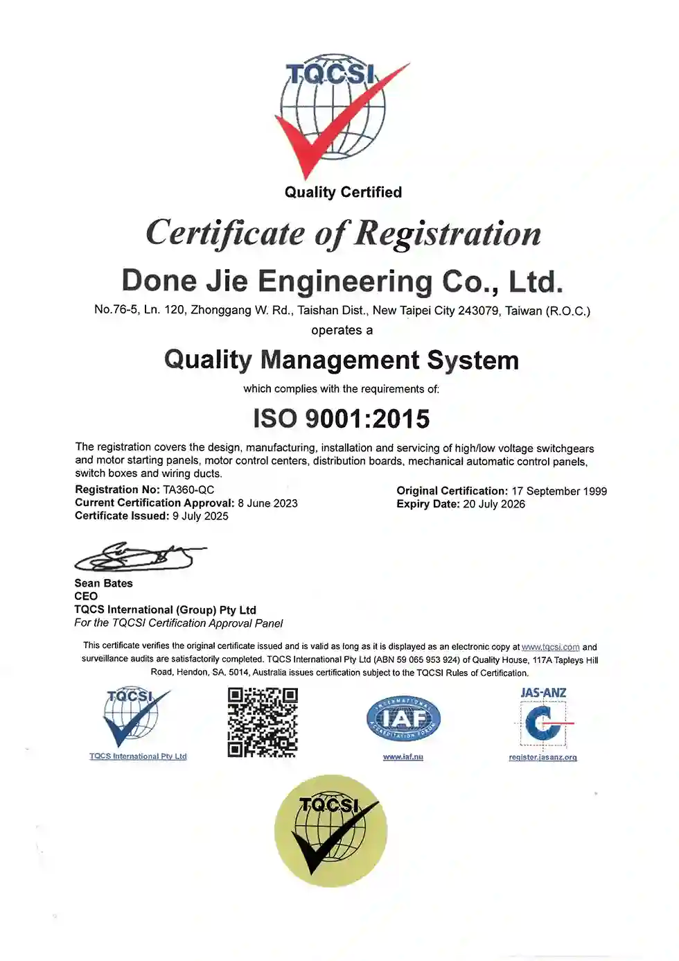 安檢認證圖片 3