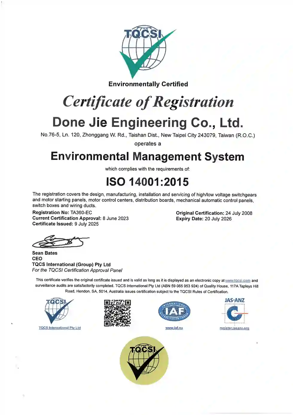 安檢認證圖片 4