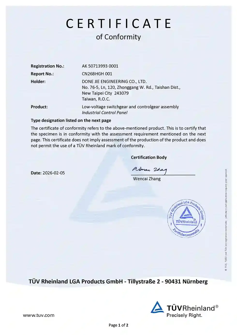 安檢認證圖片 6