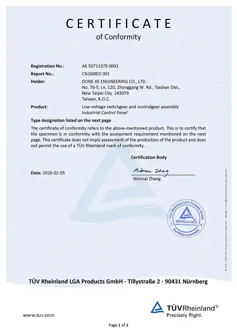 安檢認證圖片 8