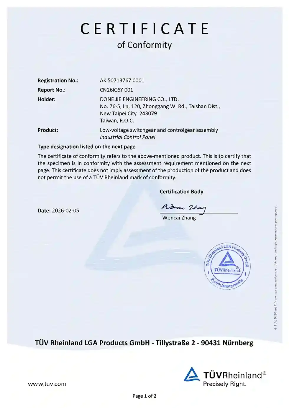 安檢認證圖片 10